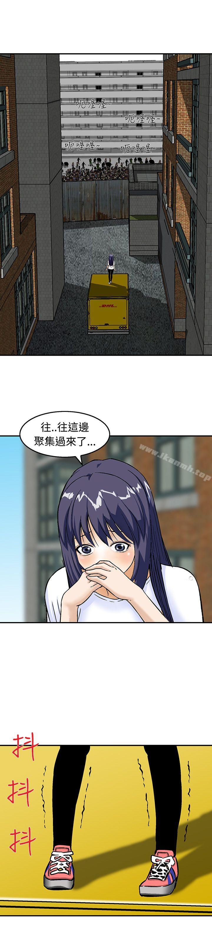 《豬圈》漫画 第19話
