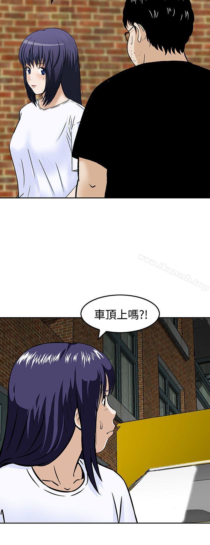 《豬圈》漫画 第19話