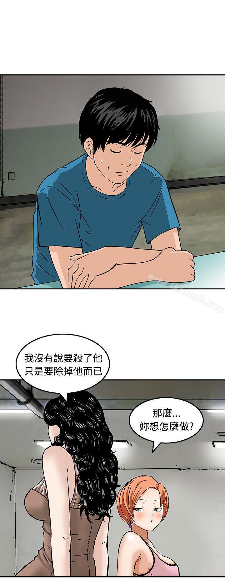 《豬圈》漫画 第19話