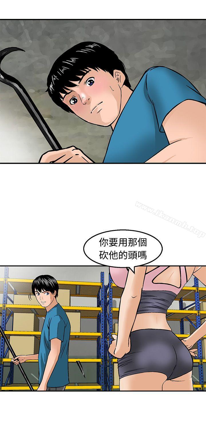 《豬圈》漫画 第19話