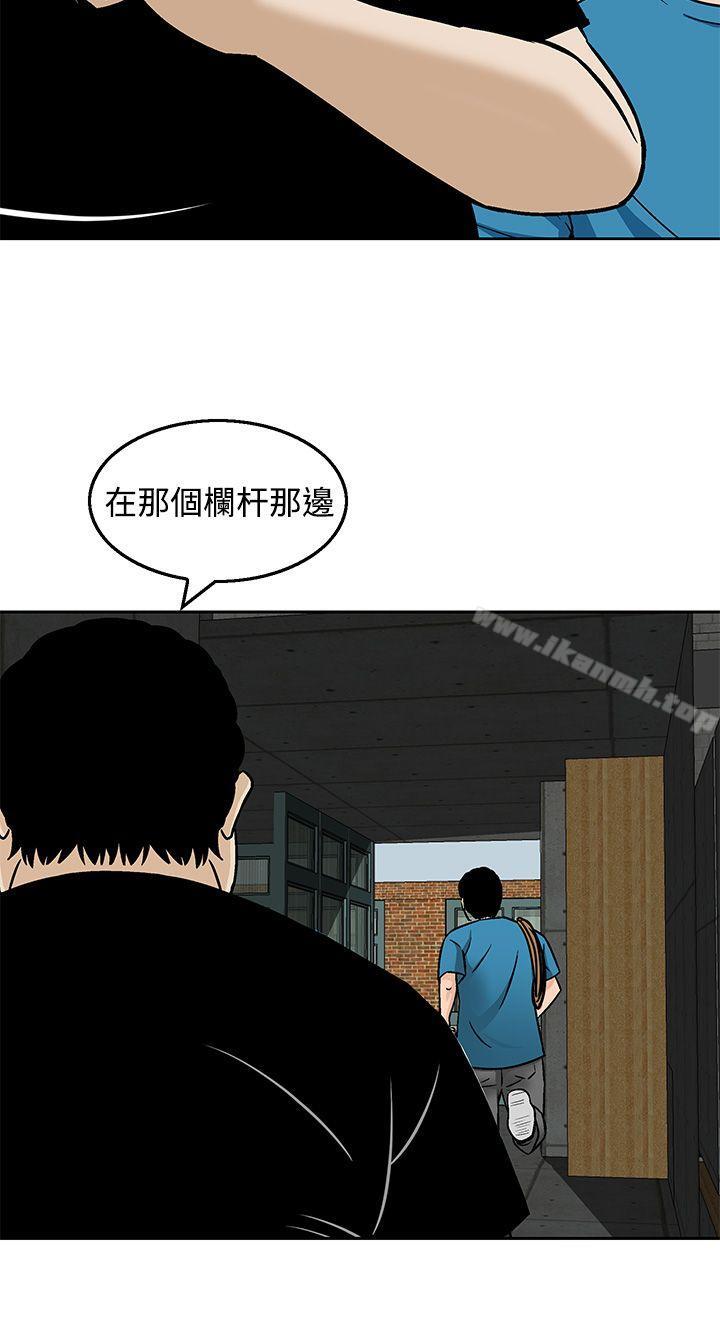 《豬圈》漫画 第20話