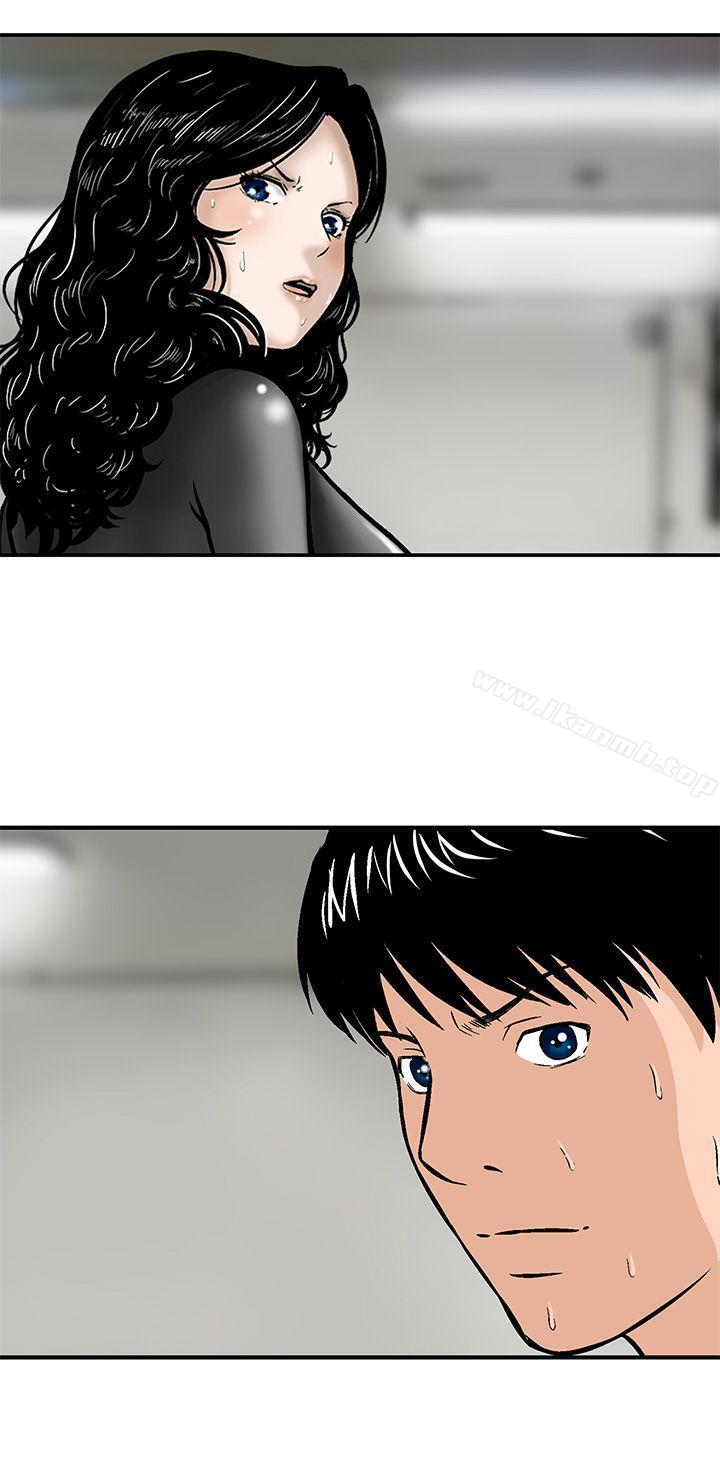 《豬圈》漫画 第20話