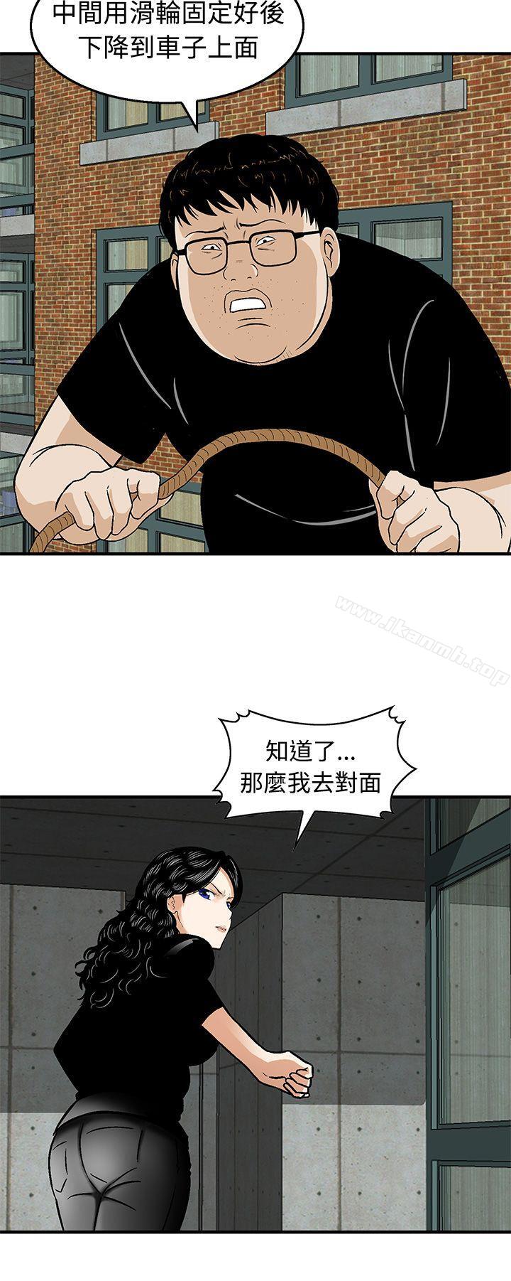 《豬圈》漫画 第20話