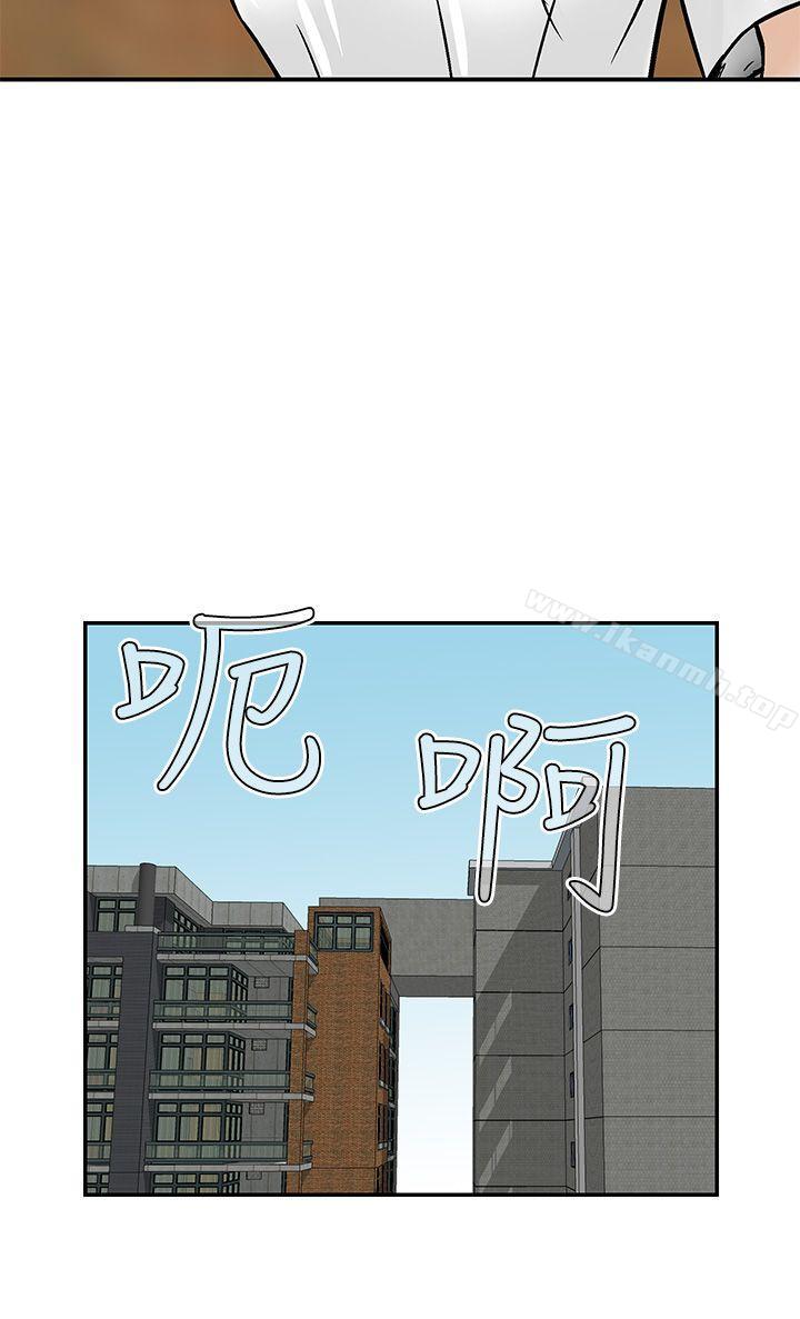 《豬圈》漫画 第20話