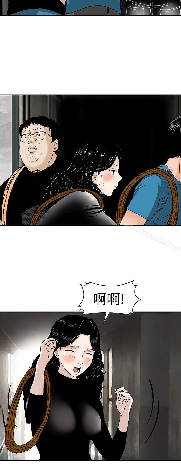 《豬圈》漫画 第20話