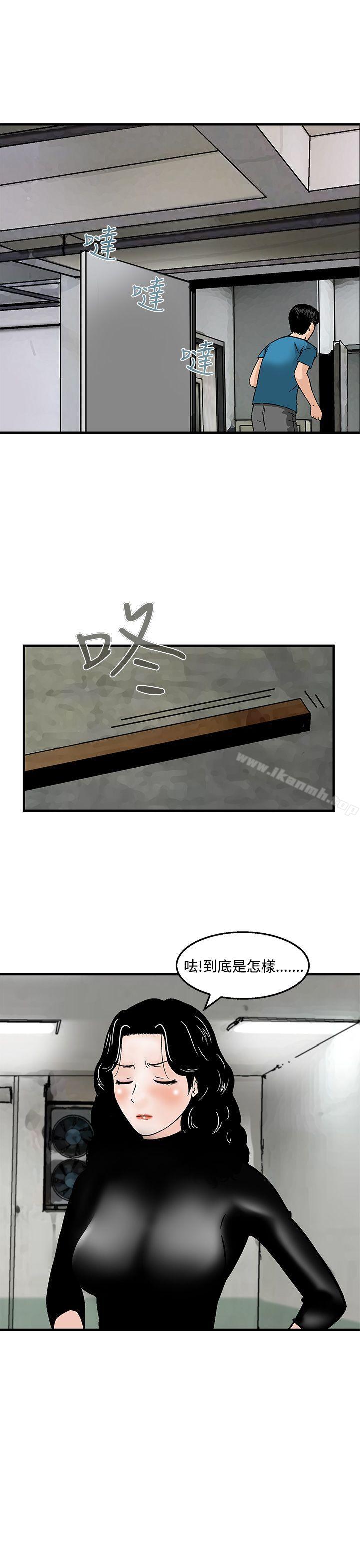 《豬圈》漫画 第20話