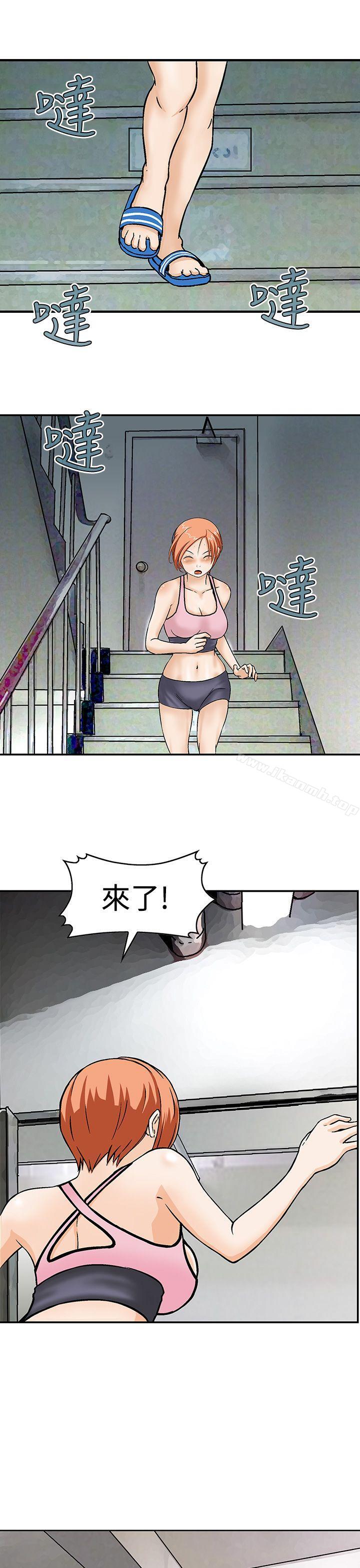 《豬圈》漫画 第20話