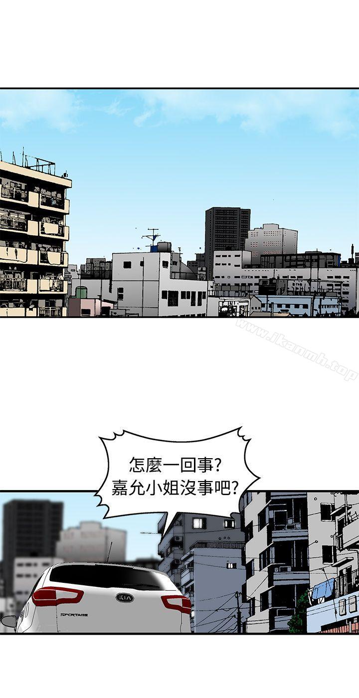 《豬圈》漫画 第20話