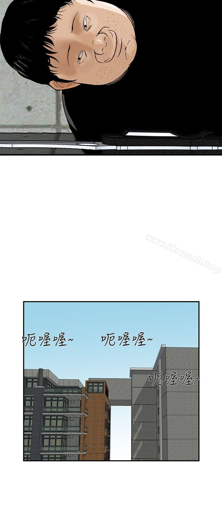 《豬圈》漫画 第21話