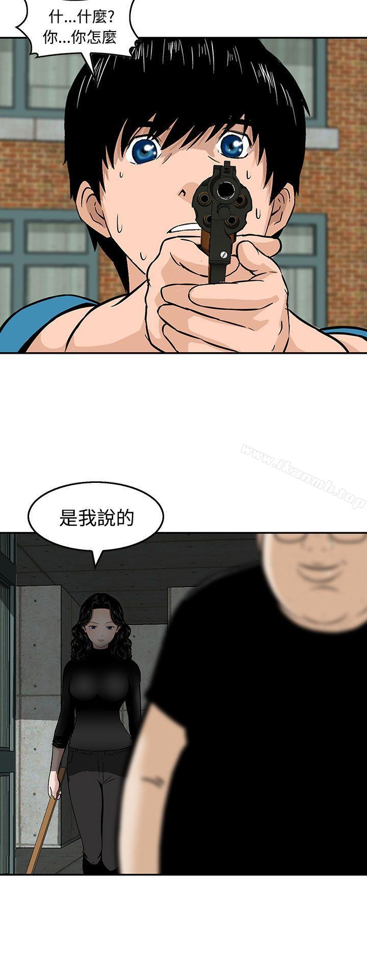 《豬圈》漫画 第21話