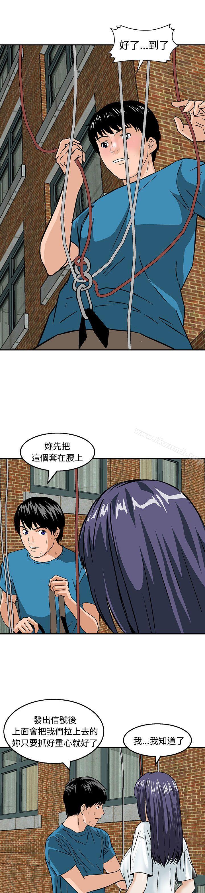 《豬圈》漫画 第21話