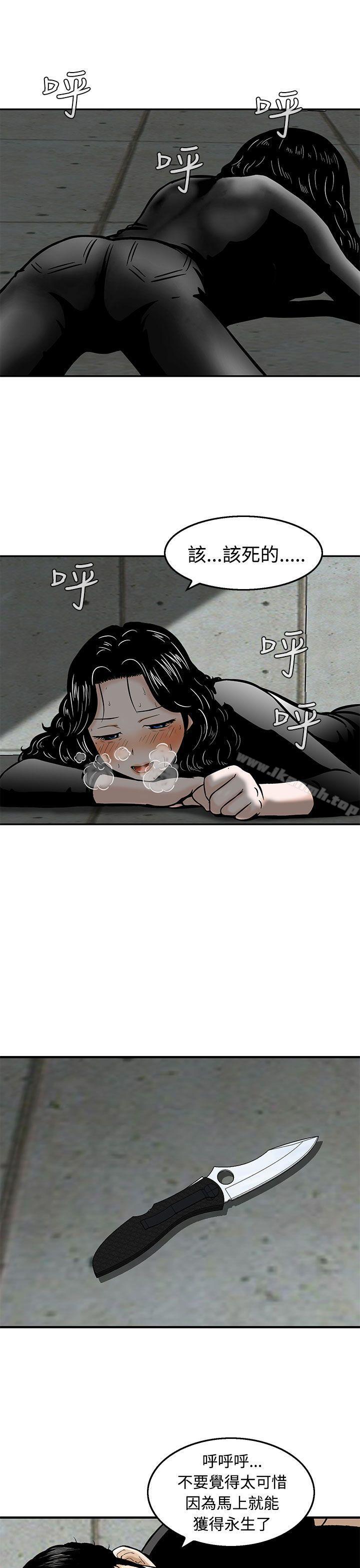 《豬圈》漫画 第21話