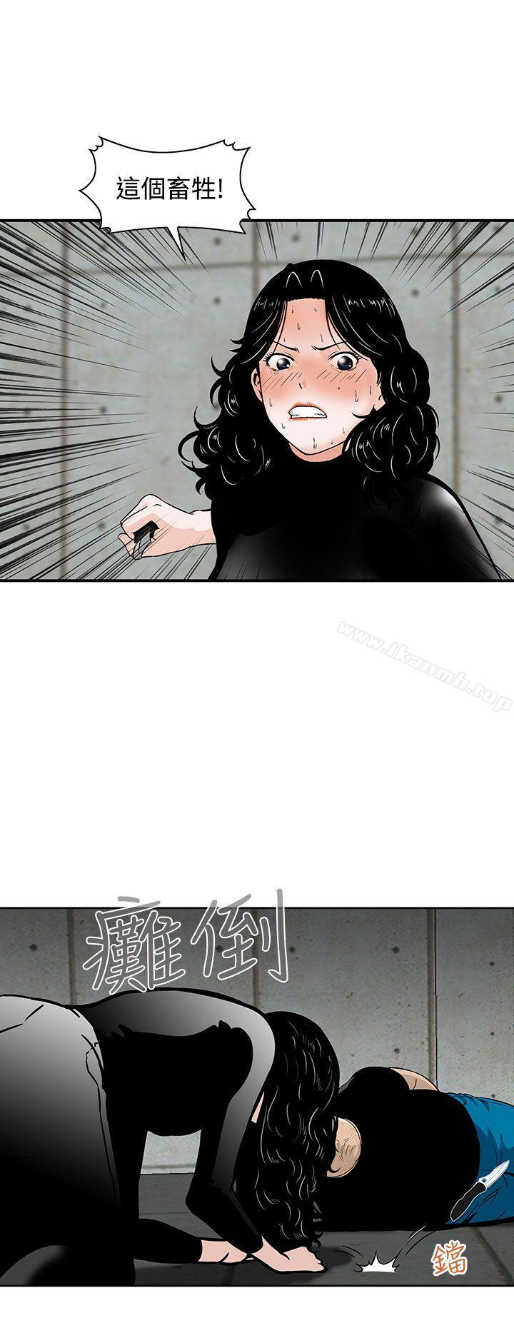 《豬圈》漫画 第21話