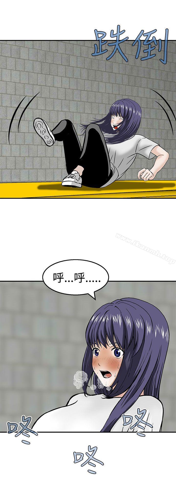 《豬圈》漫画 第21話