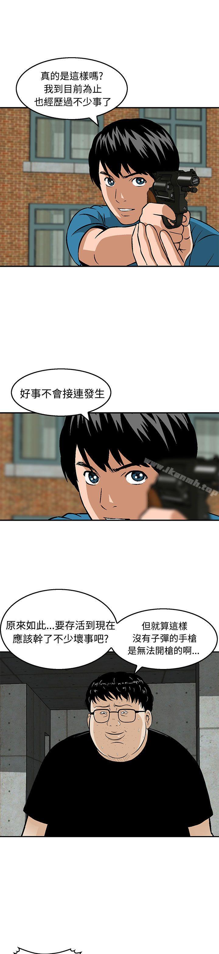 《豬圈》漫画 第21話
