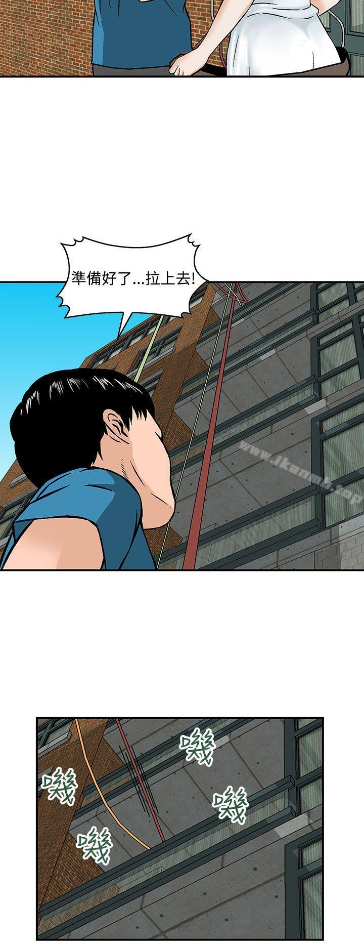 《豬圈》漫画 第21話