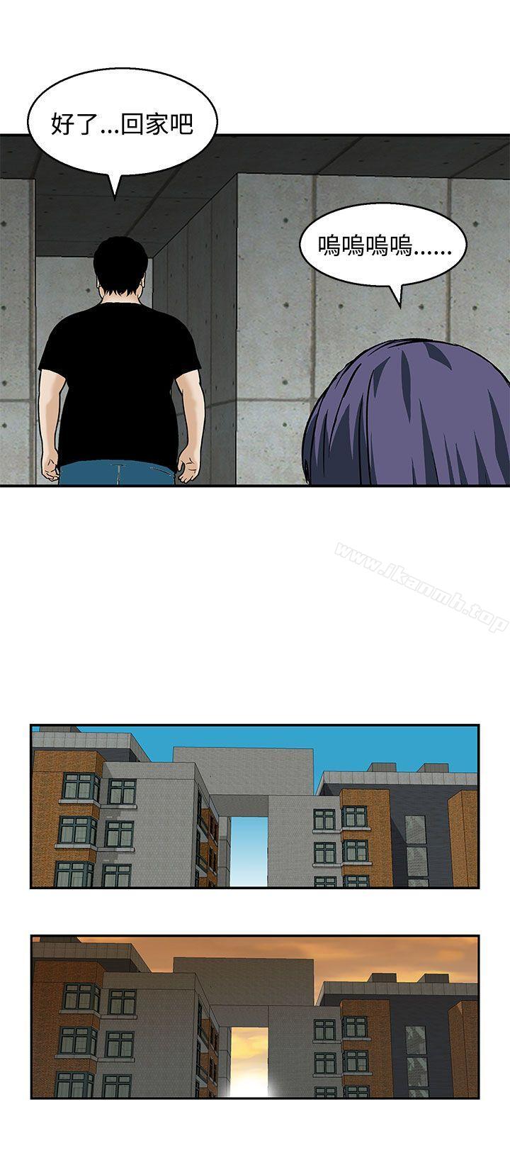 《豬圈》漫画 第22話
