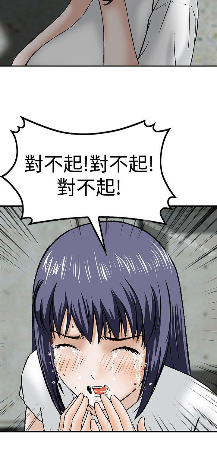 《豬圈》漫画 第22話