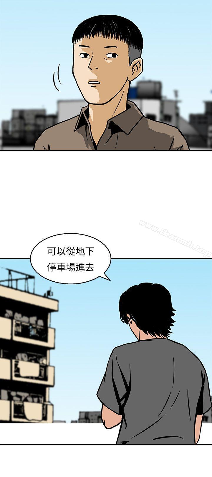 《豬圈》漫画 第22話