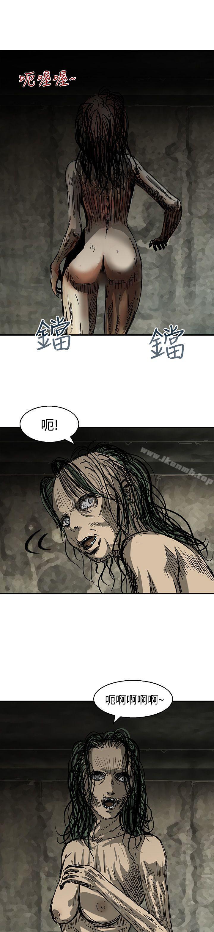 《豬圈》漫画 第22話
