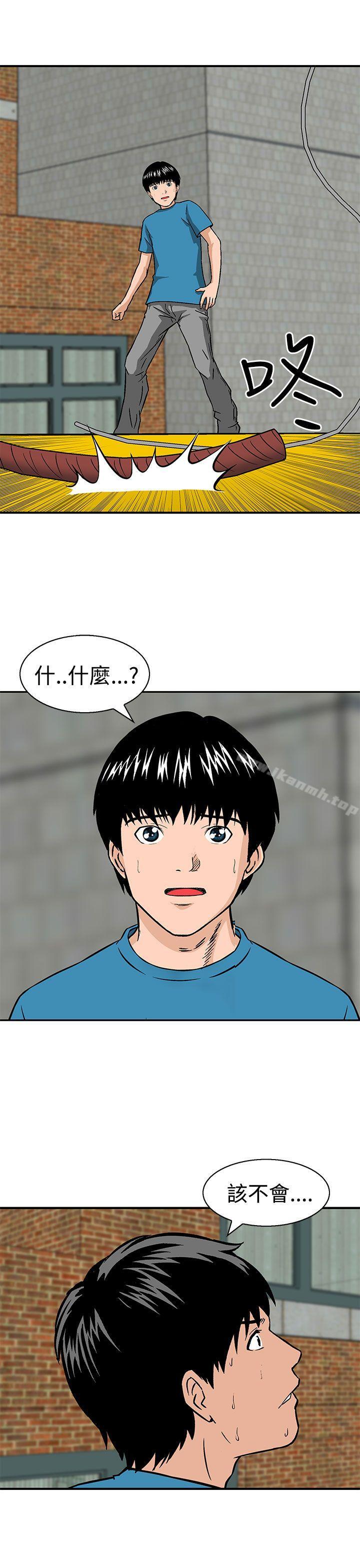 《豬圈》漫画 第22話