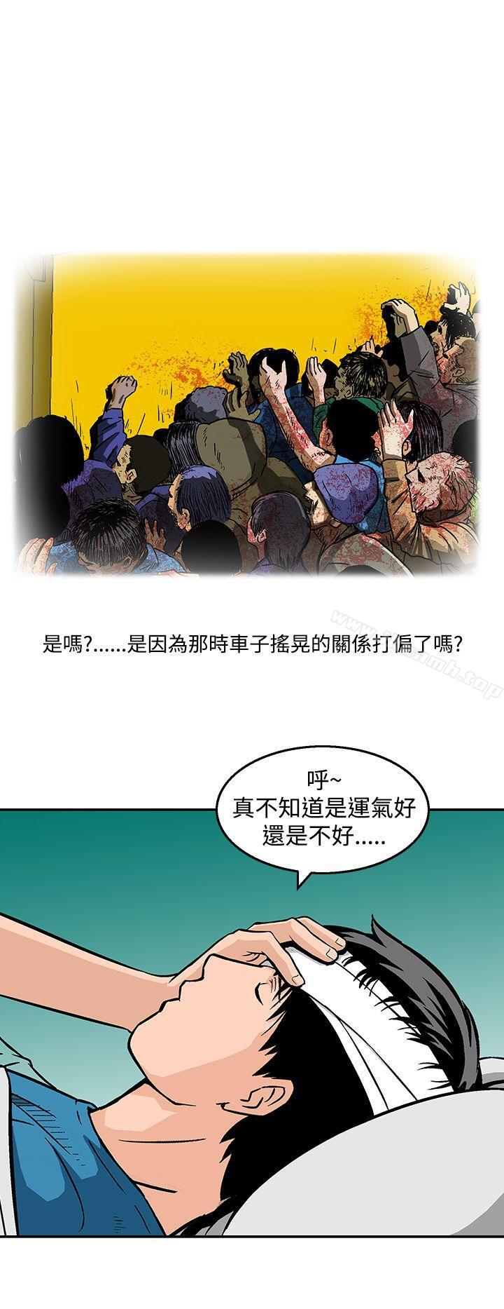 《豬圈》漫画 第23話