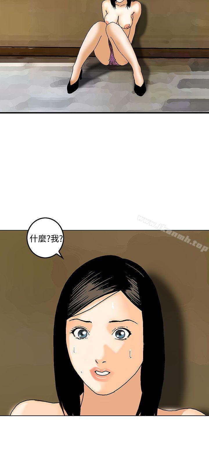 《豬圈》漫画 第23話