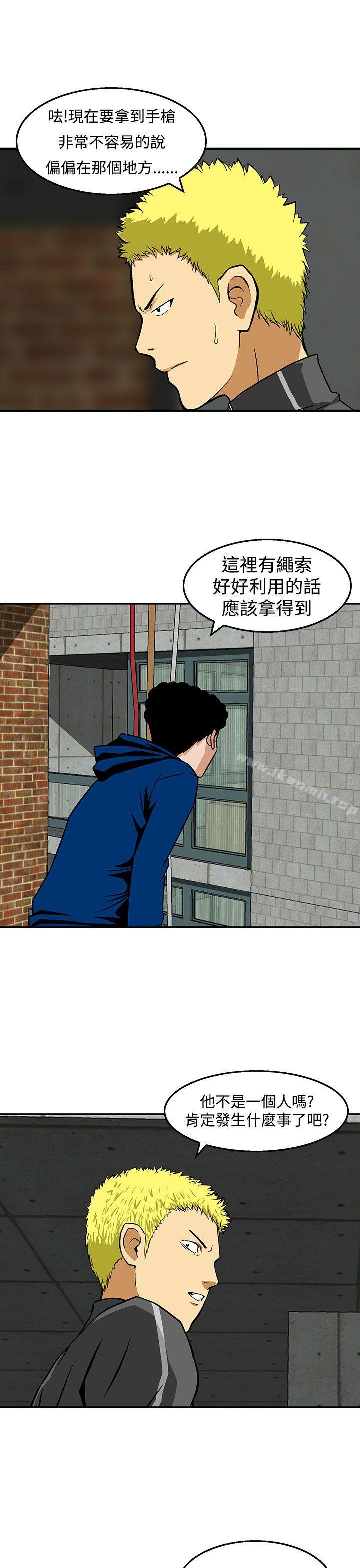《豬圈》漫画 第23話