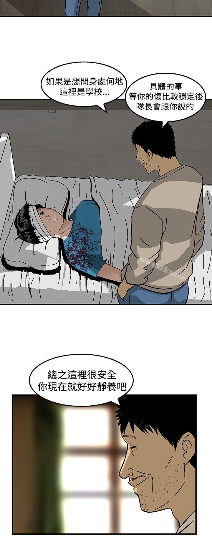 《豬圈》漫画 第23話