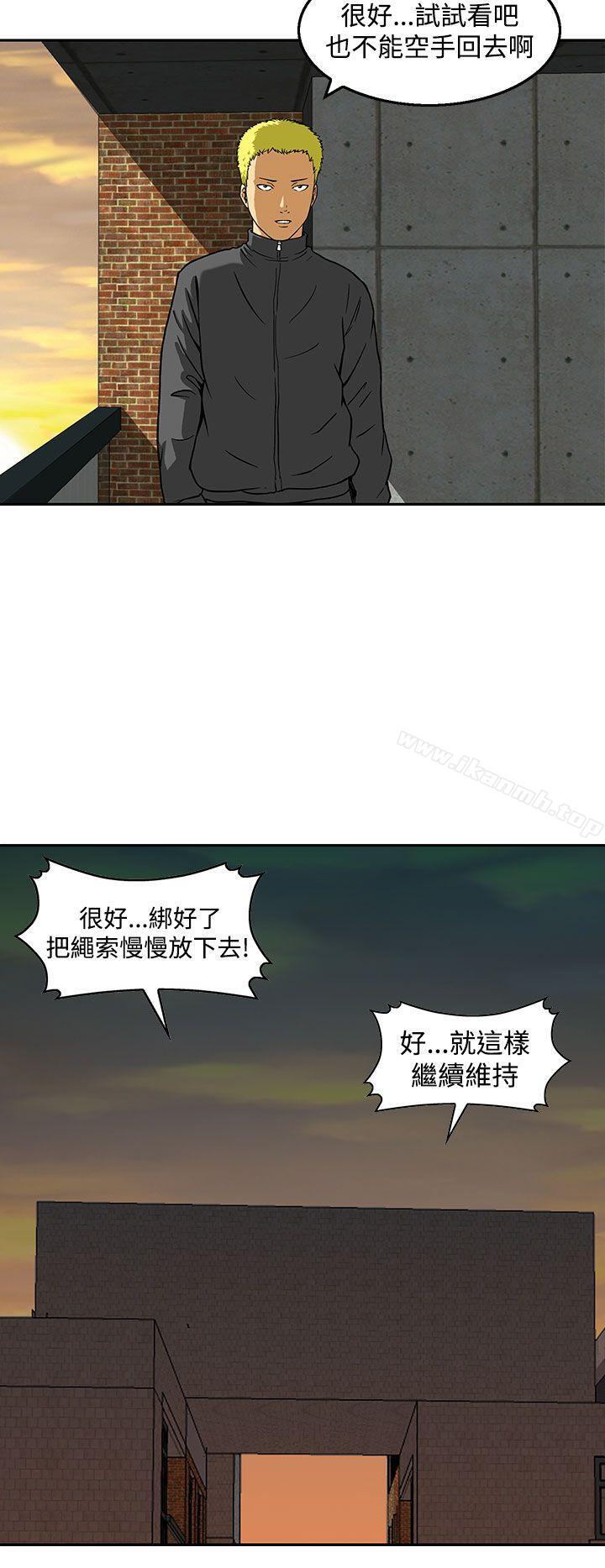 《豬圈》漫画 第23話