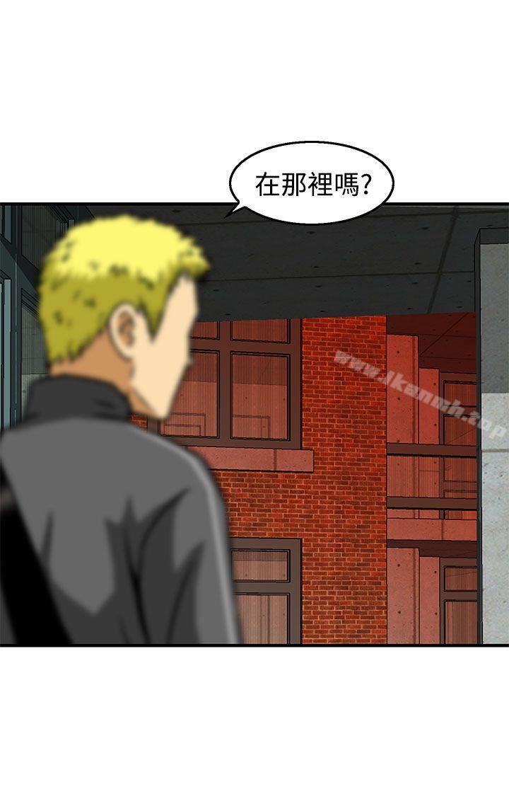 《豬圈》漫画 第23話