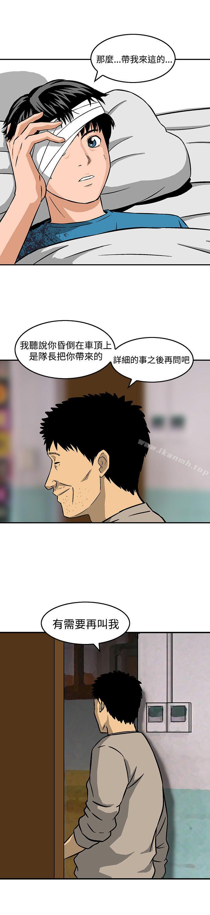 《豬圈》漫画 第23話