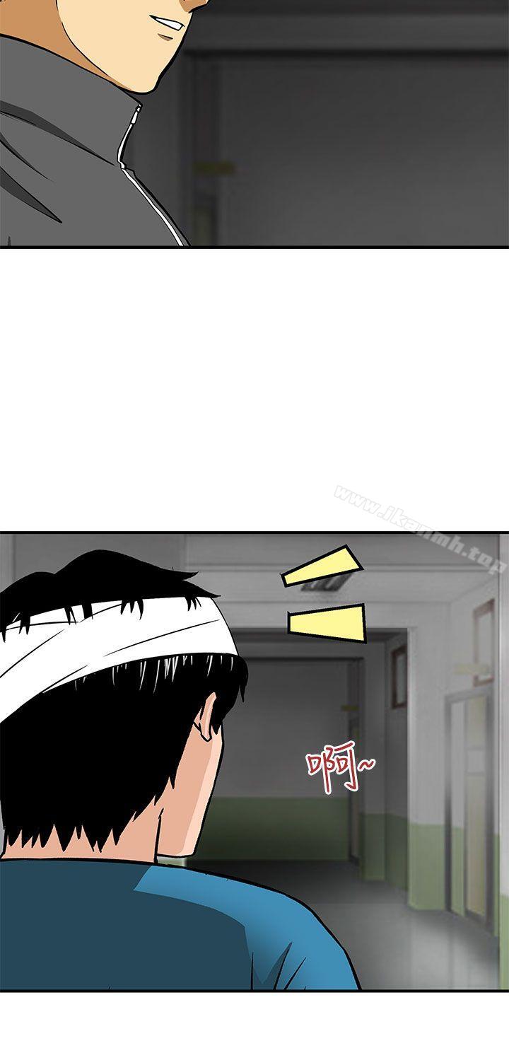 《豬圈》漫画 第24話