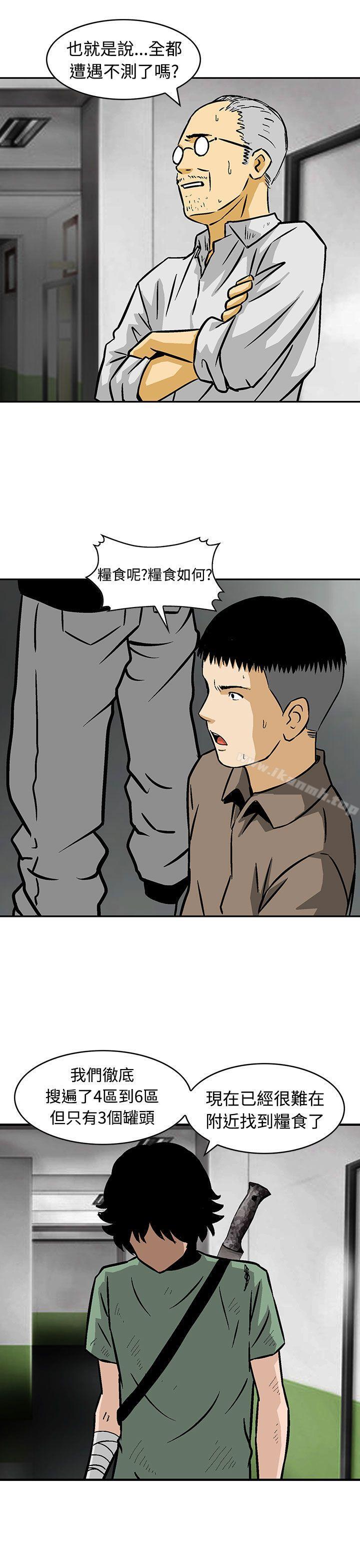《豬圈》漫画 第24話