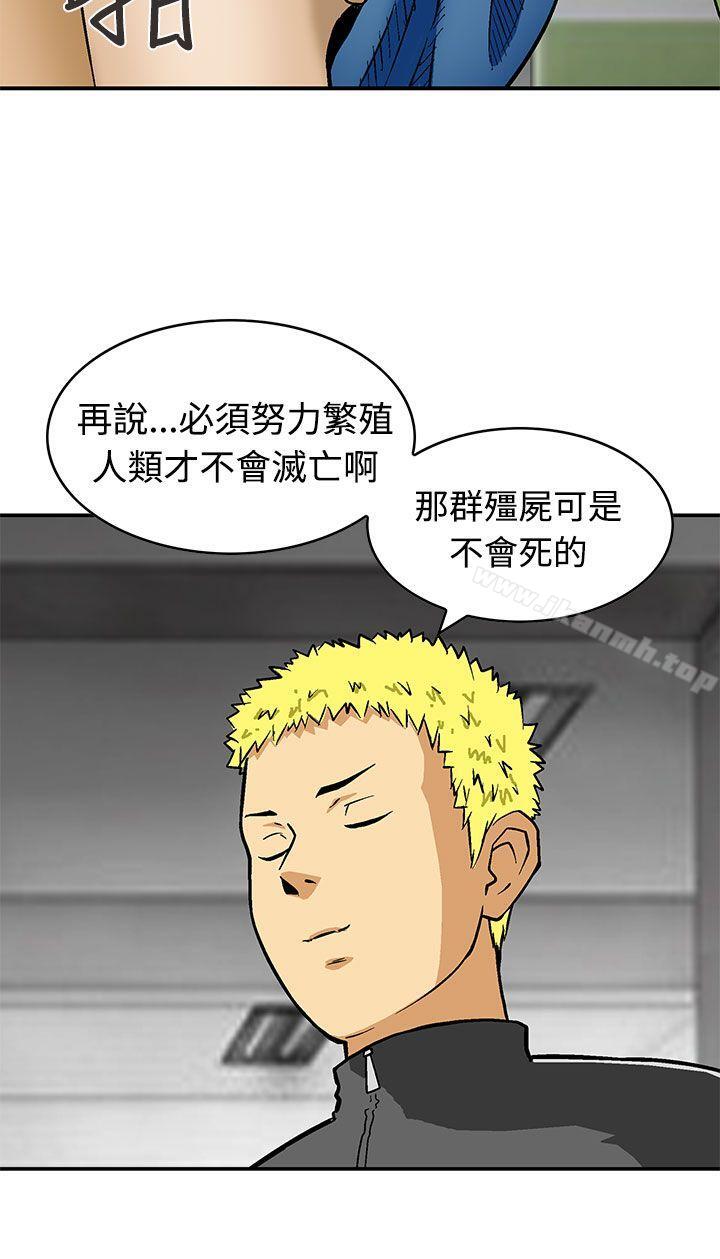 《豬圈》漫画 第24話