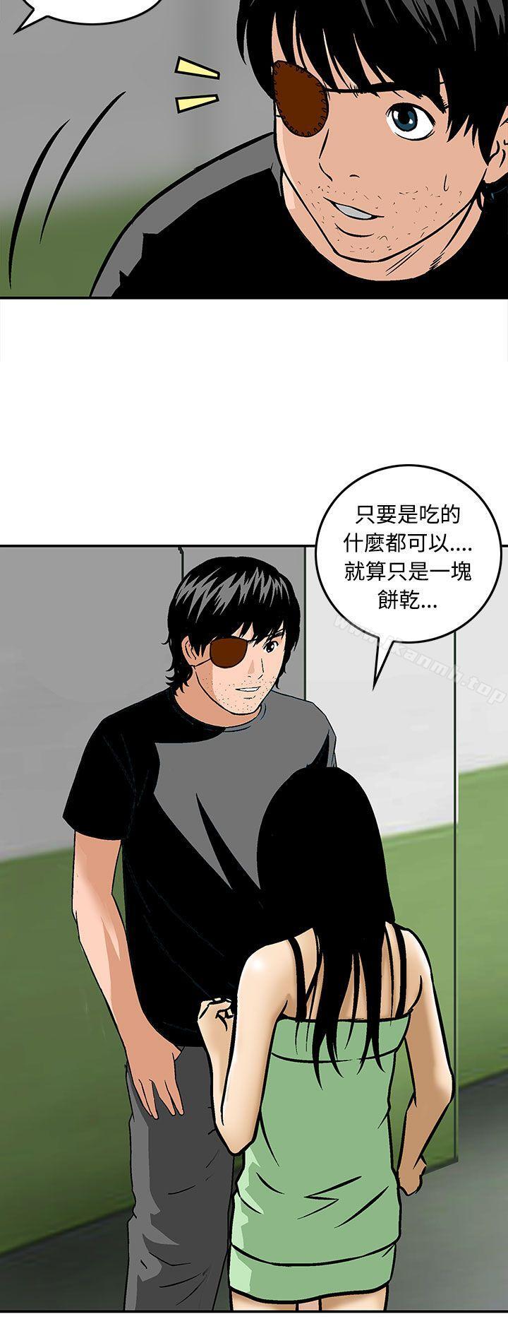《豬圈》漫画 第24話