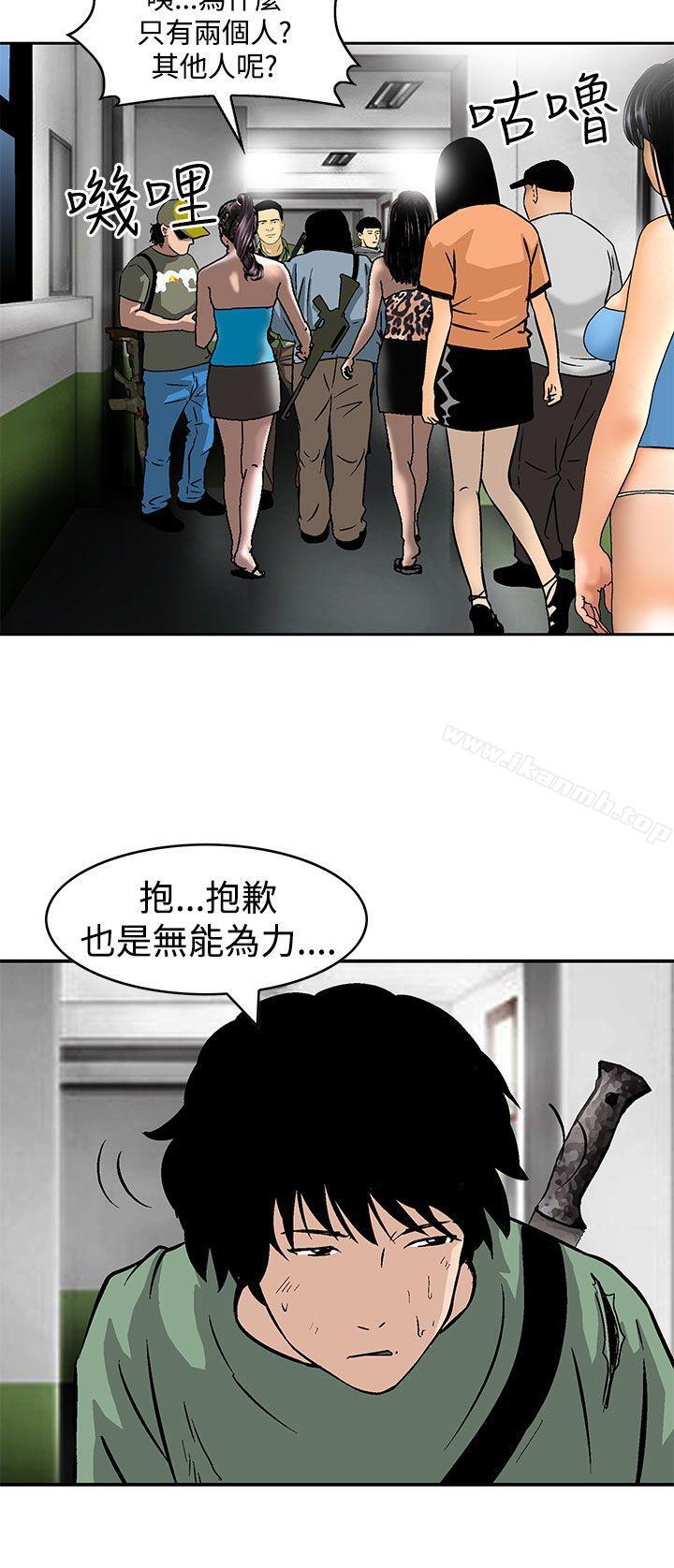 《豬圈》漫画 第24話