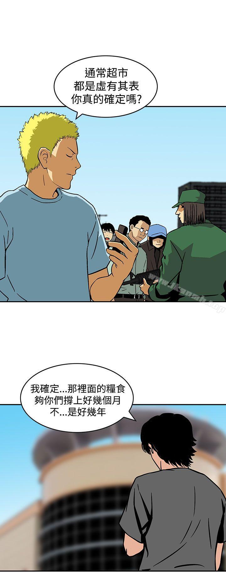 《豬圈》漫画 第24話