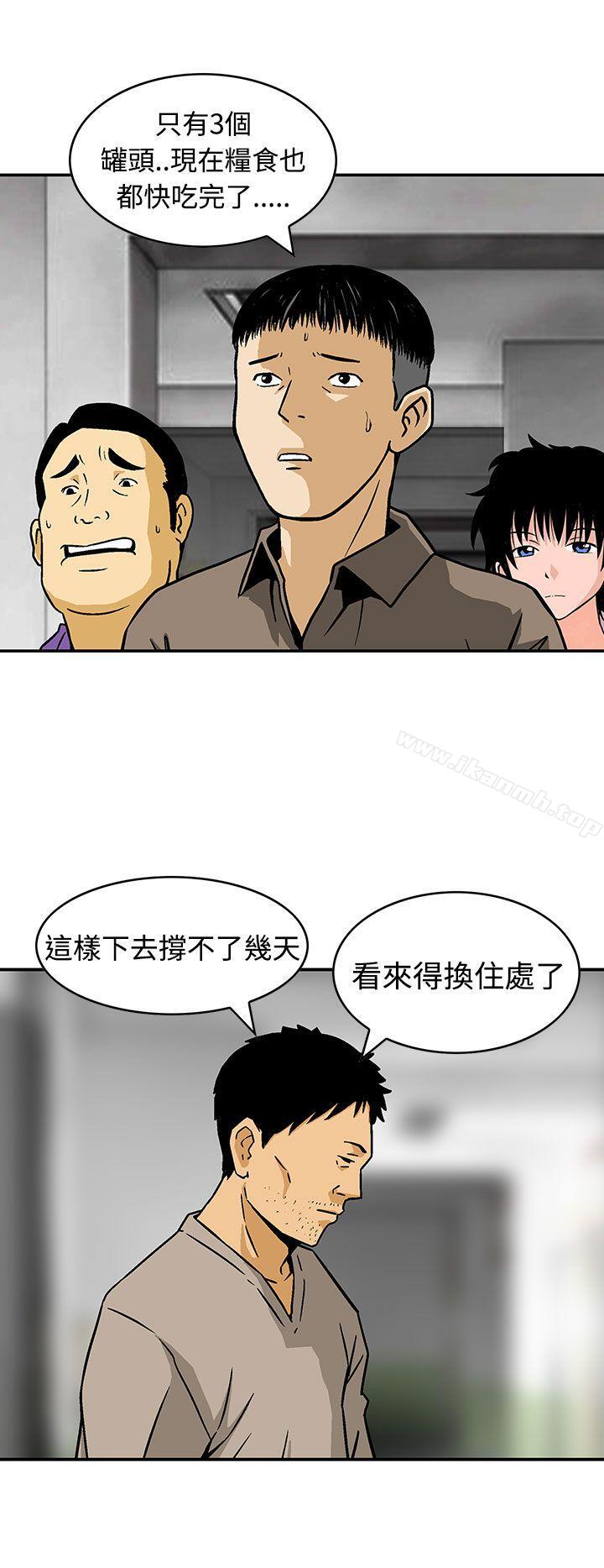 《豬圈》漫画 第24話