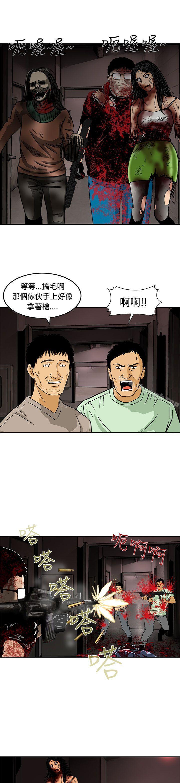 《豬圈》漫画 第25話