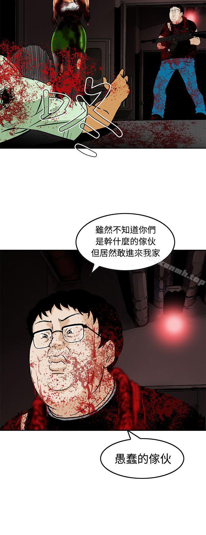 《豬圈》漫画 第25話
