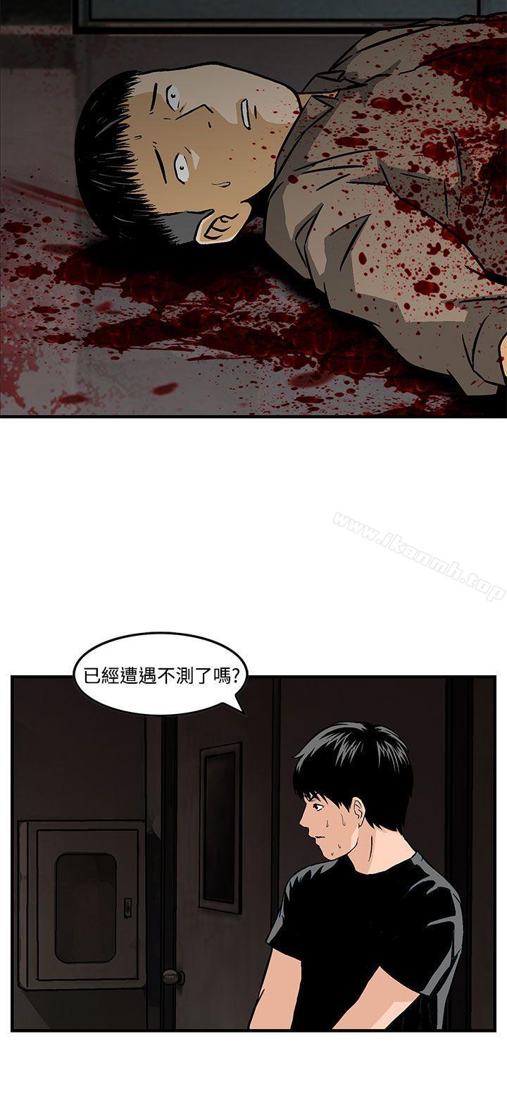 《豬圈》漫画 第25話