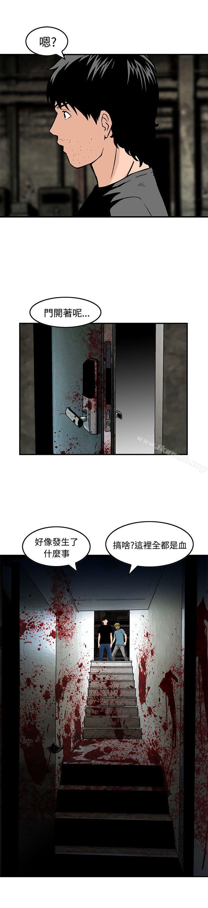 《豬圈》漫画 第25話