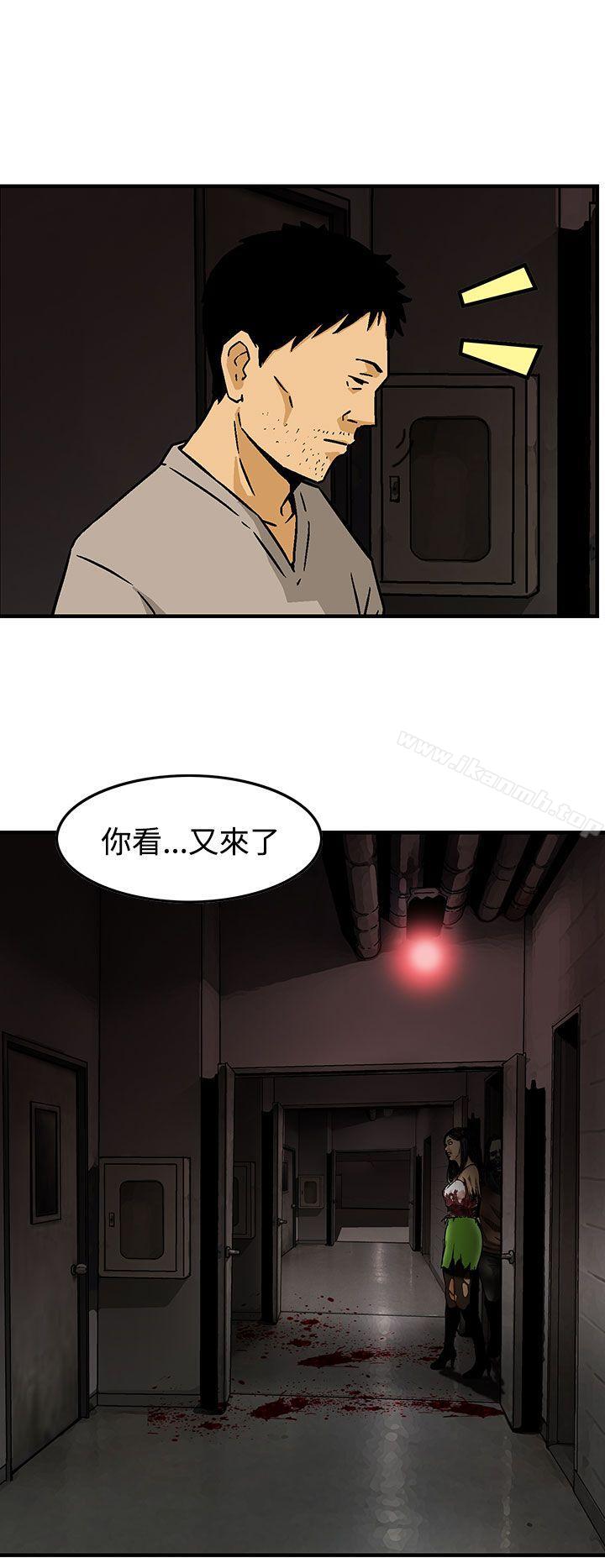 《豬圈》漫画 第25話