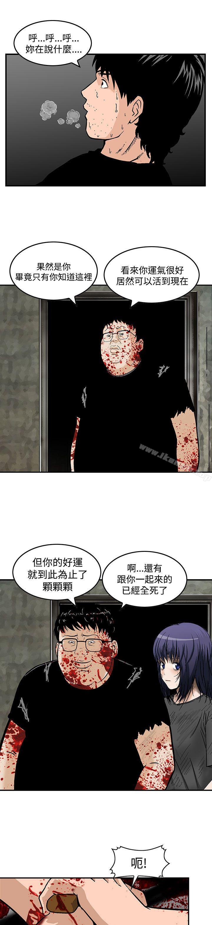 《豬圈》漫画 最終話
