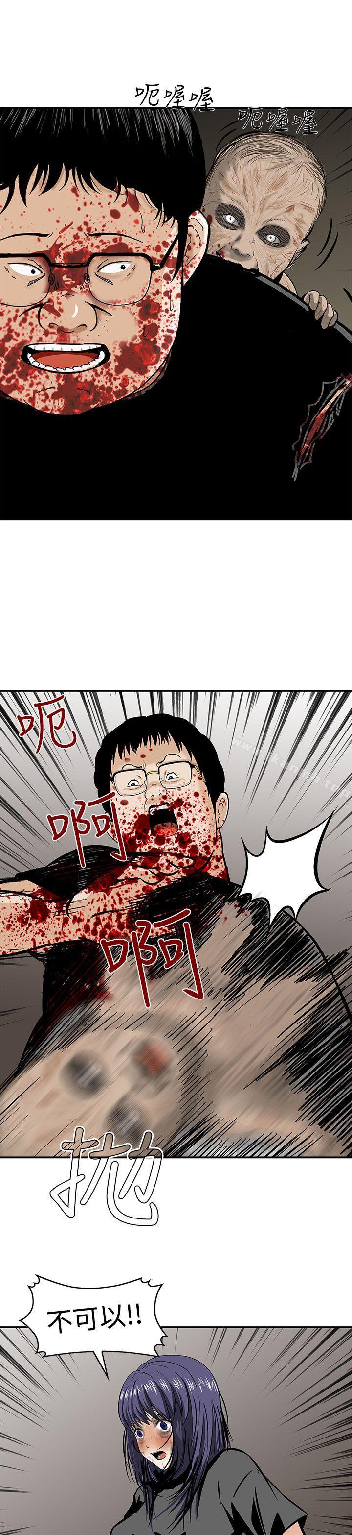 《豬圈》漫画 最終話