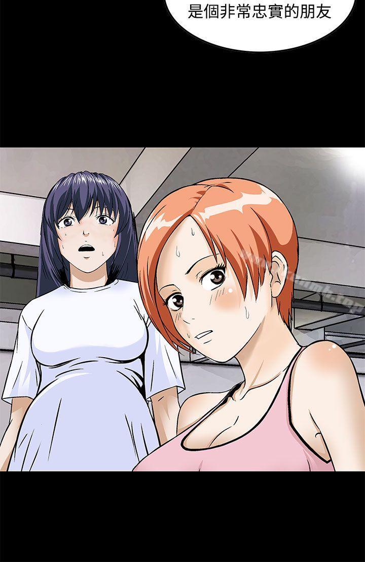 《豬圈》漫画 最終話