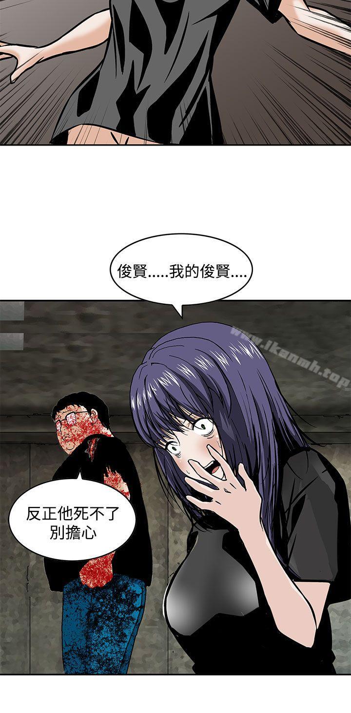 《豬圈》漫画 最終話