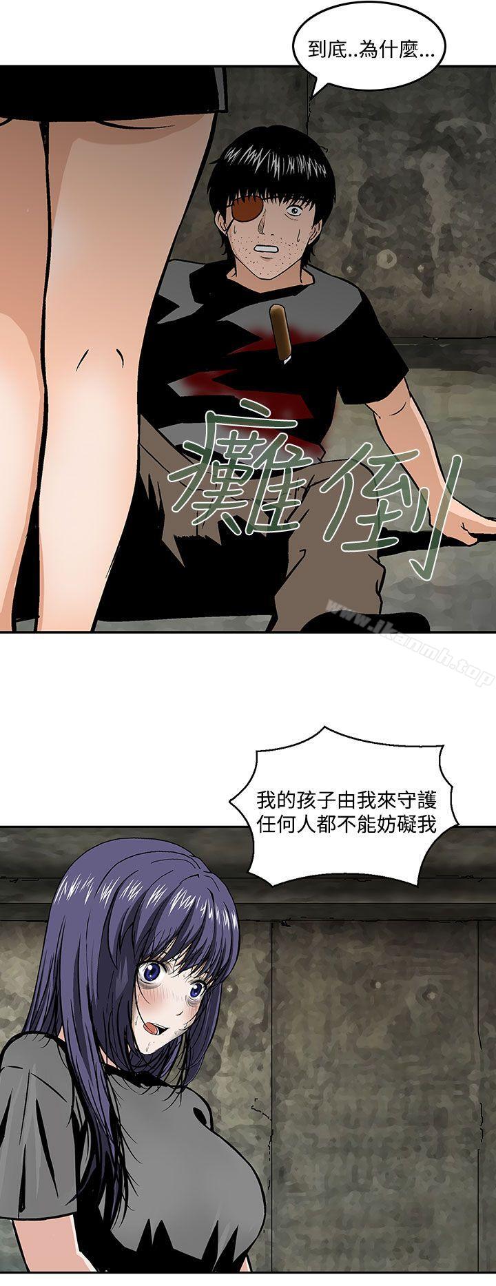 《豬圈》漫画 最終話