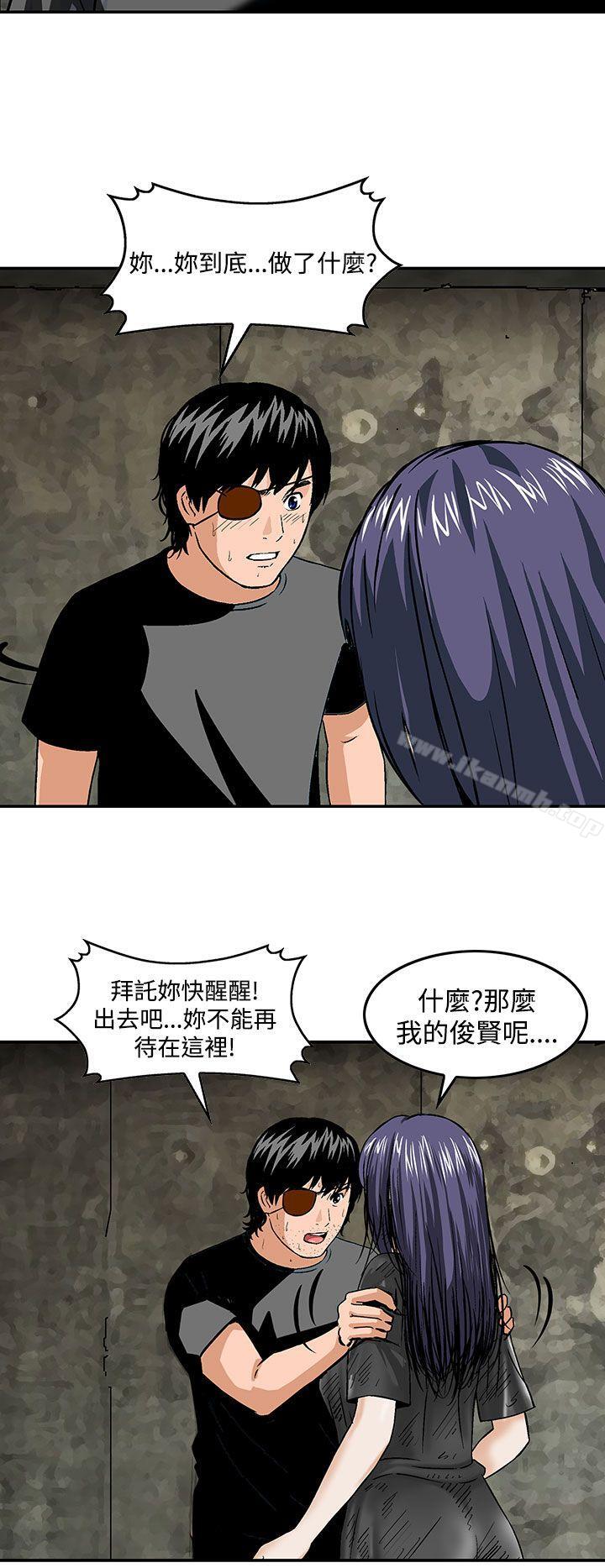 《豬圈》漫画 最終話